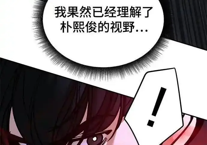 《校霸负责人》第193话图179