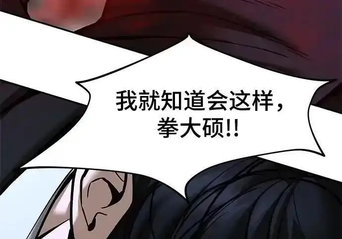 《校霸负责人》第193话图181