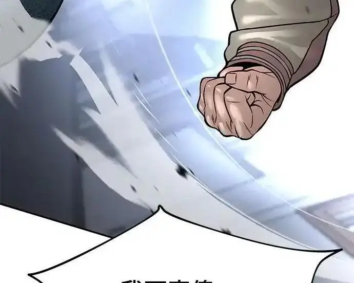 《校霸负责人》第193话图184