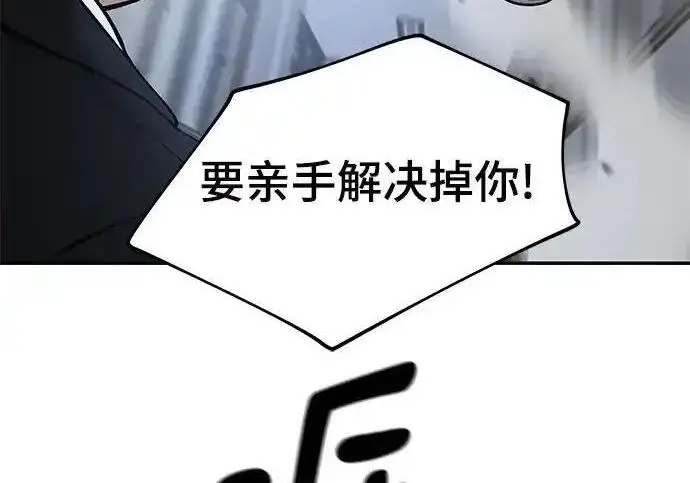 《校霸负责人》第193话图199