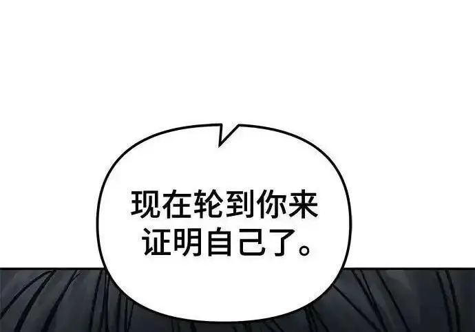 《校霸负责人》第193话图20