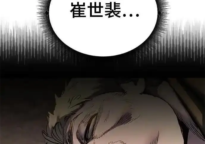 《校霸负责人》第193话图206