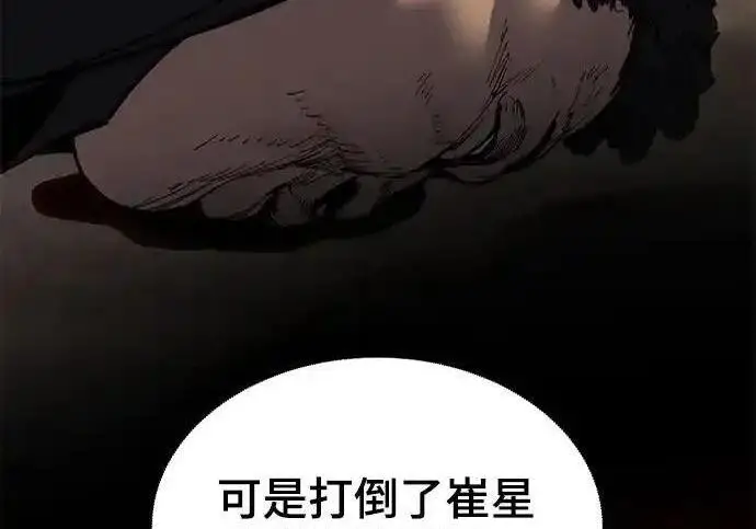《校霸负责人》第193话图208