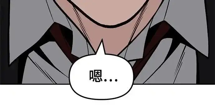《校霸负责人》第193话图22