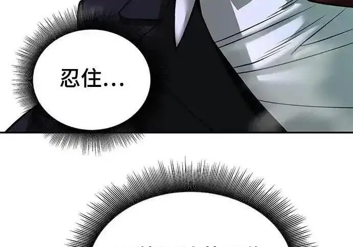 《校霸负责人》第193话图224