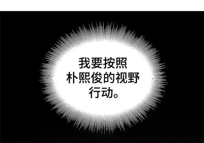 《校霸负责人》第193话图227