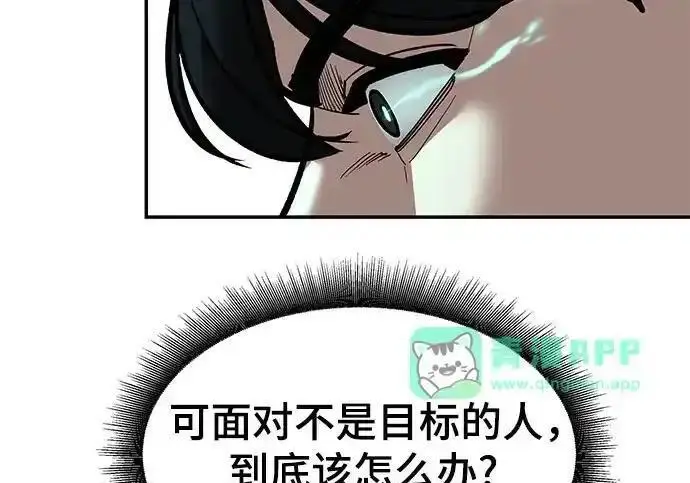 《校霸负责人》第193话图231