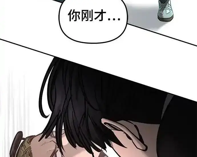 《校霸负责人》第193话图234