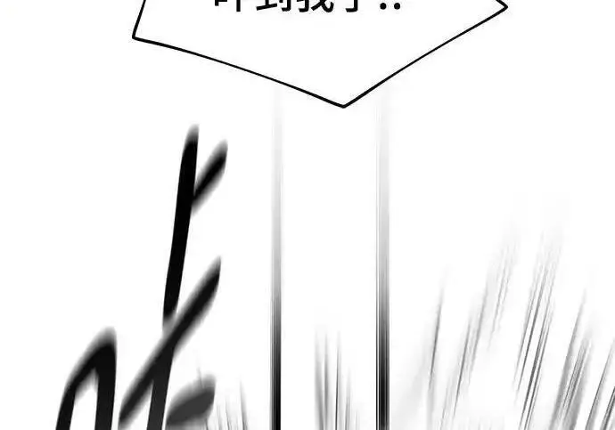 《校霸负责人》第193话图237