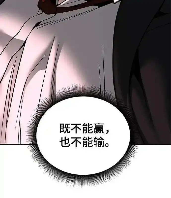 《校霸负责人》第193话图243