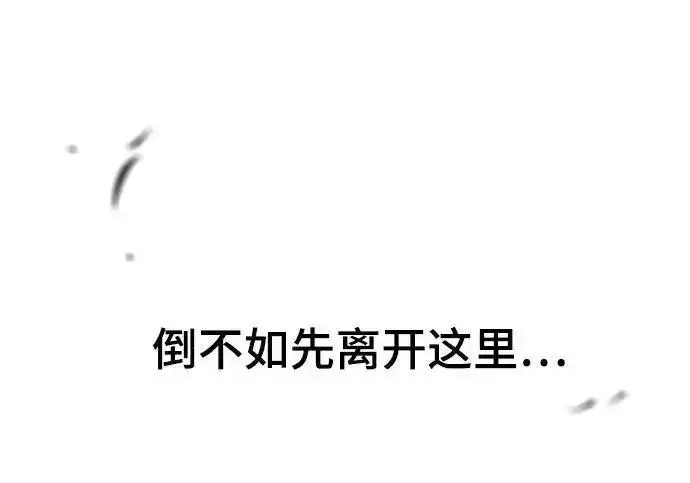 《校霸负责人》第193话图244