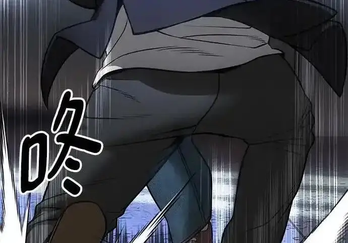 《校霸负责人》第193话图253