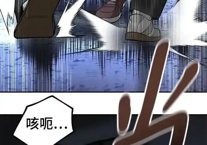 《校霸负责人》第193话图254