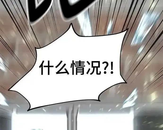 《校霸负责人》第193话图26