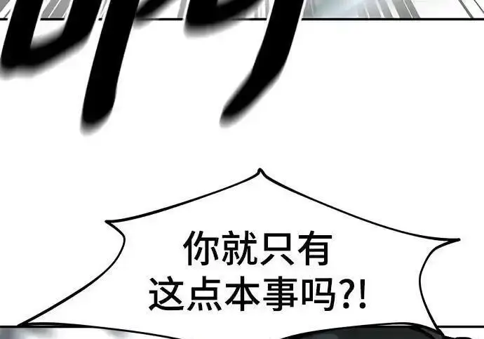 《校霸负责人》第193话图269