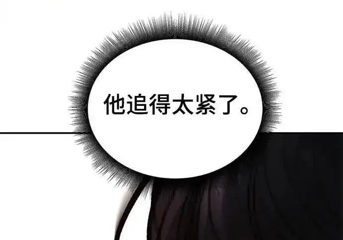 《校霸负责人》第193话图274