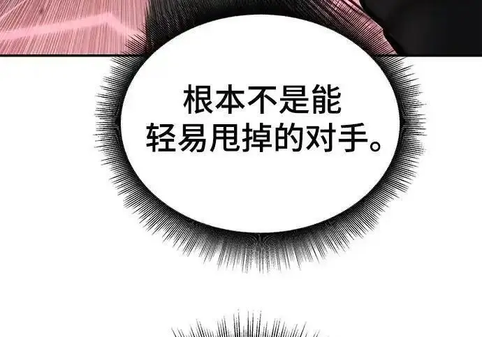 《校霸负责人》第193话图277