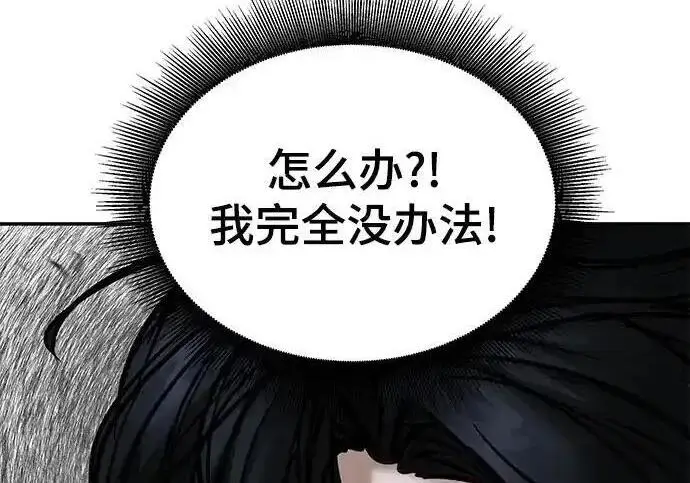 《校霸负责人》第193话图278