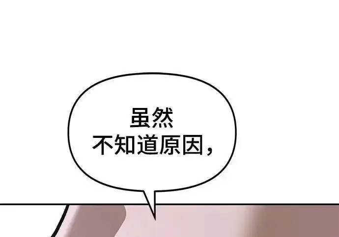 《校霸负责人》第193话图281
