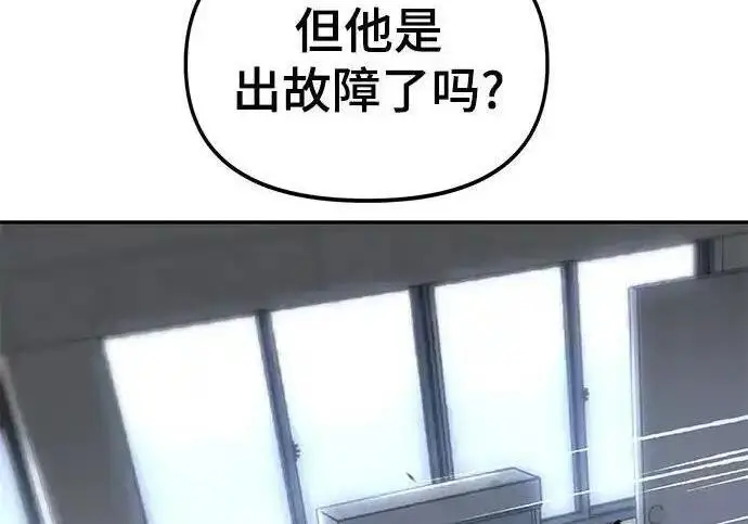 《校霸负责人》第193话图283