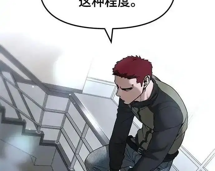 《校霸负责人》第193话图288