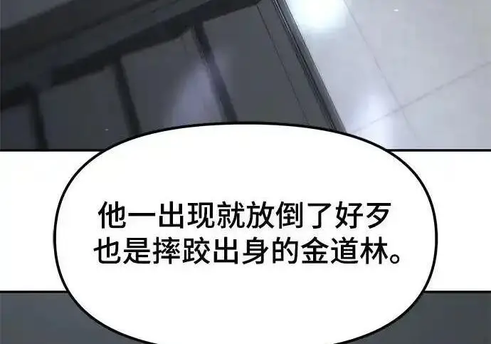 《校霸负责人》第193话图290