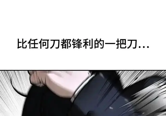 《校霸负责人》第193话图298