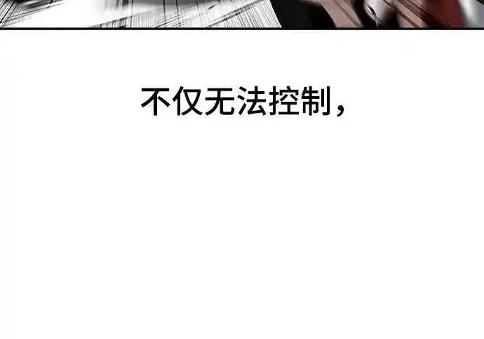 《校霸负责人》第193话图300