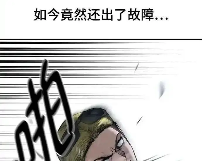 《校霸负责人》第193话图301
