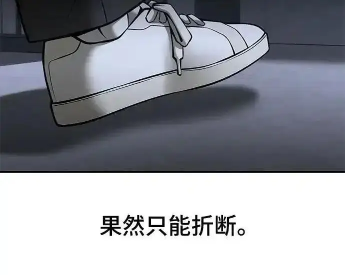《校霸负责人》第193话图305