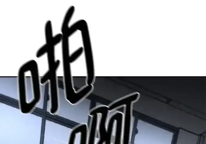 《校霸负责人》第193话图306