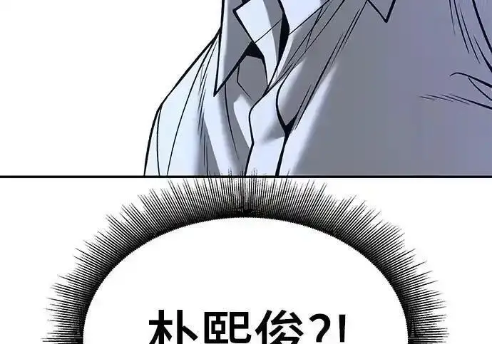 《校霸负责人》第193话图314