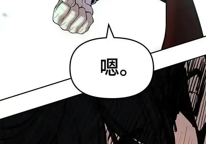 《校霸负责人》第193话图335