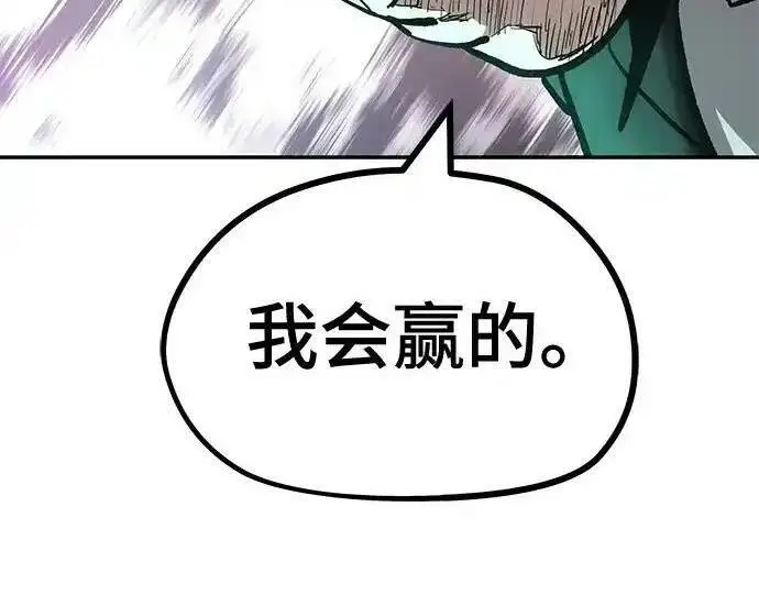 《校霸负责人》第193话图337