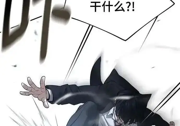 《校霸负责人》第193话图36