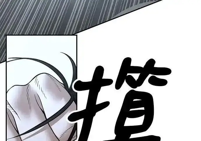 《校霸负责人》第193话图39