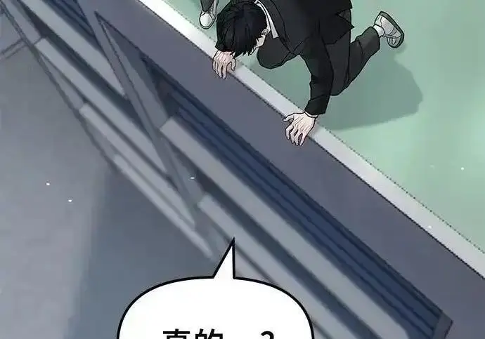 《校霸负责人》第193话图4