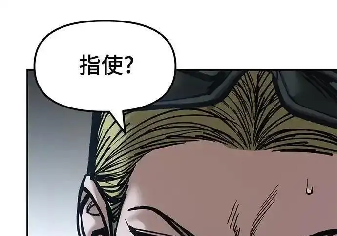 《校霸负责人》第193话图64