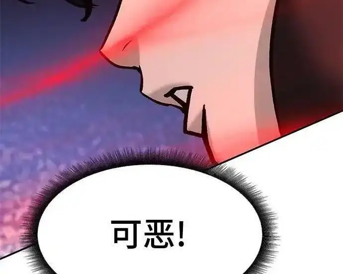 《校霸负责人》第193话图75