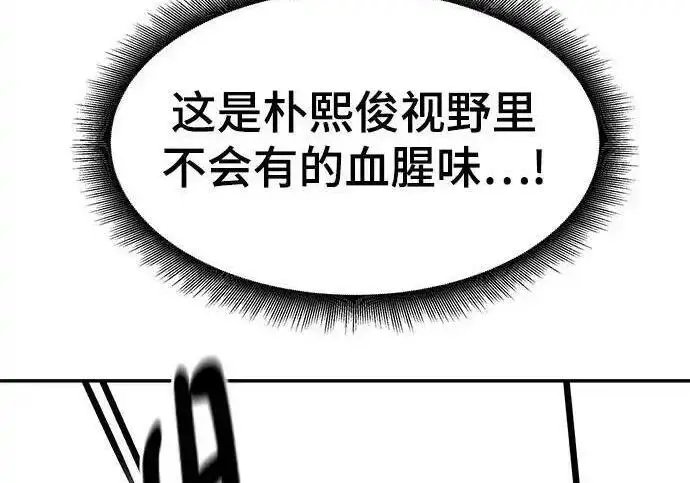 《校霸负责人》第193话图78