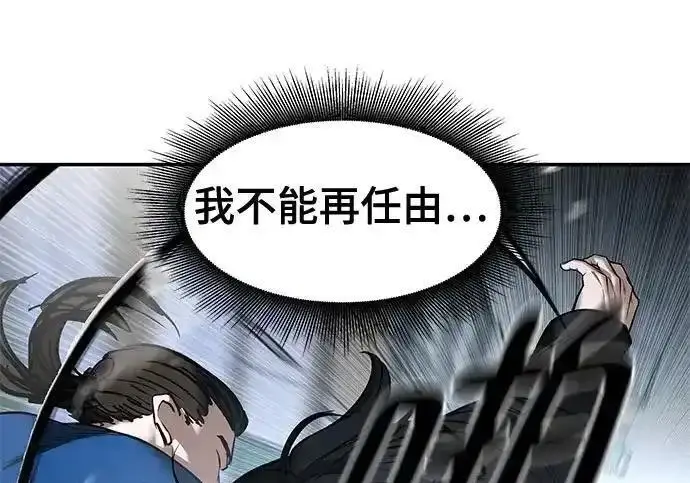 《校霸负责人》第193话图81