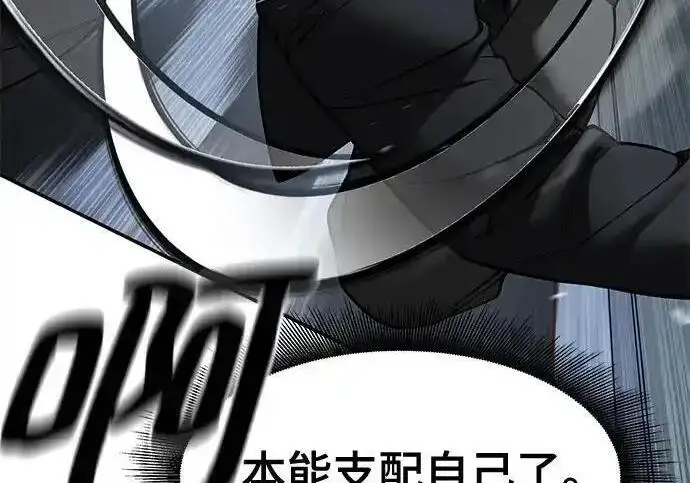 《校霸负责人》第193话图83