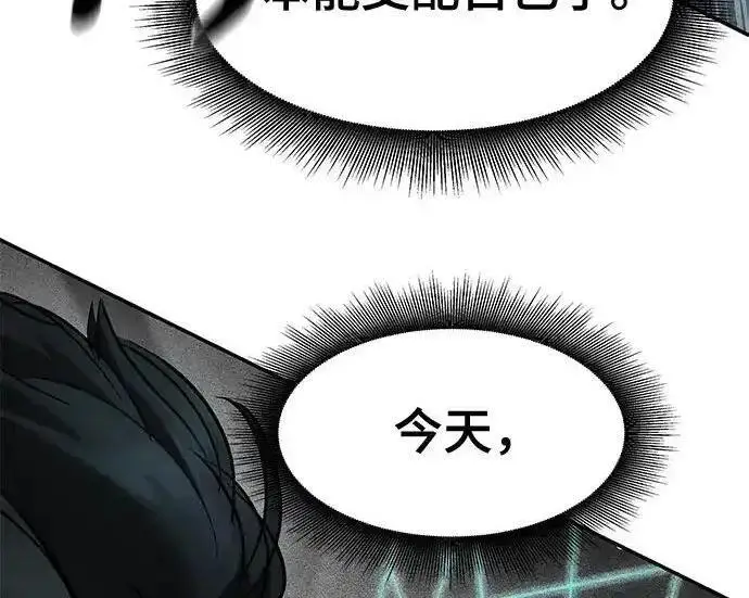 《校霸负责人》第193话图84