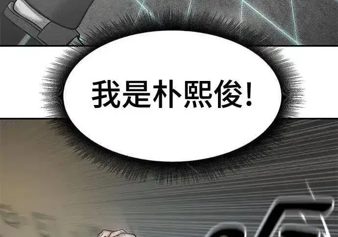《校霸负责人》第193话图87