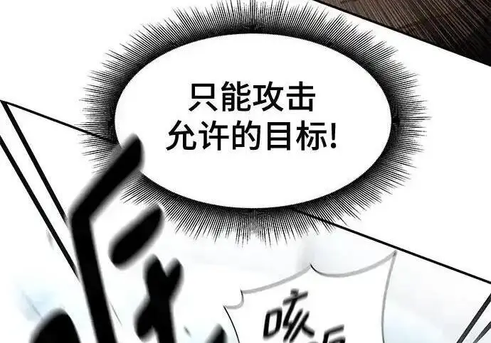 《校霸负责人》第193话图95