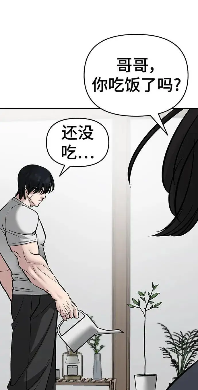 《校霸负责人》第76话图102