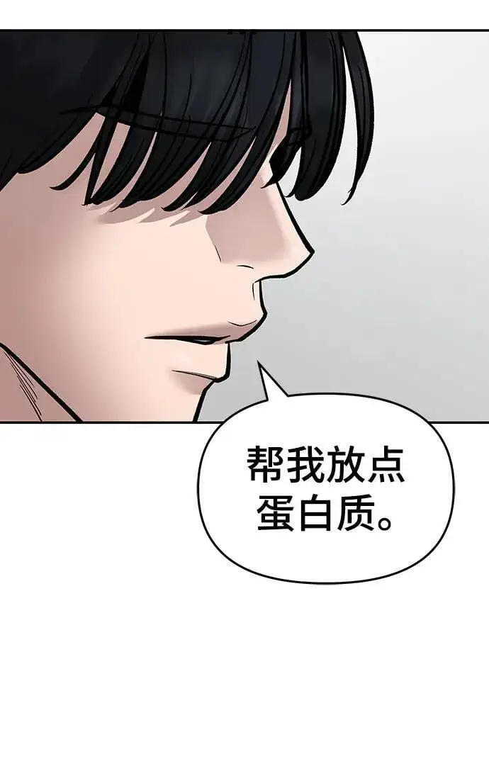 《校霸负责人》第76话图104