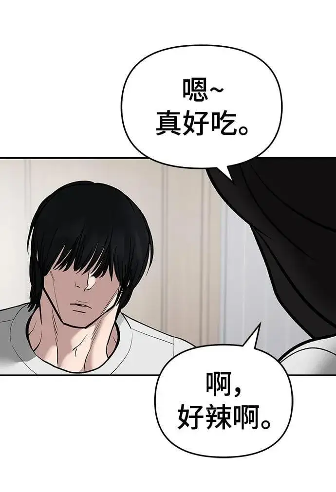 《校霸负责人》第76话图107