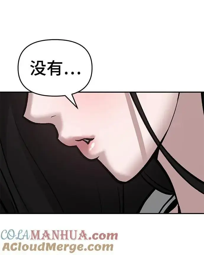 《校霸负责人》第76话图125