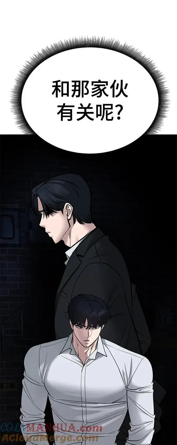 《校霸负责人》第76话图145